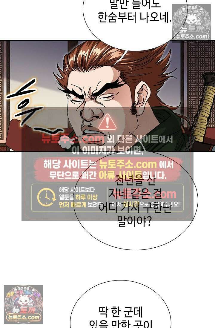 혈우 38화 17