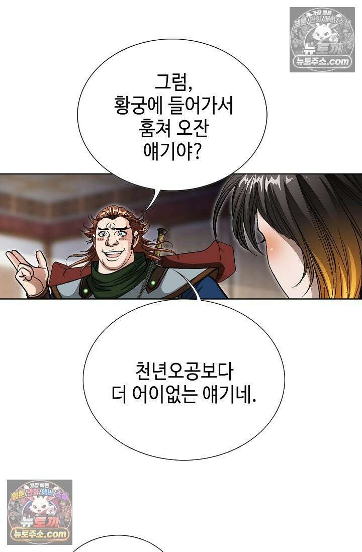 혈우 38화 21