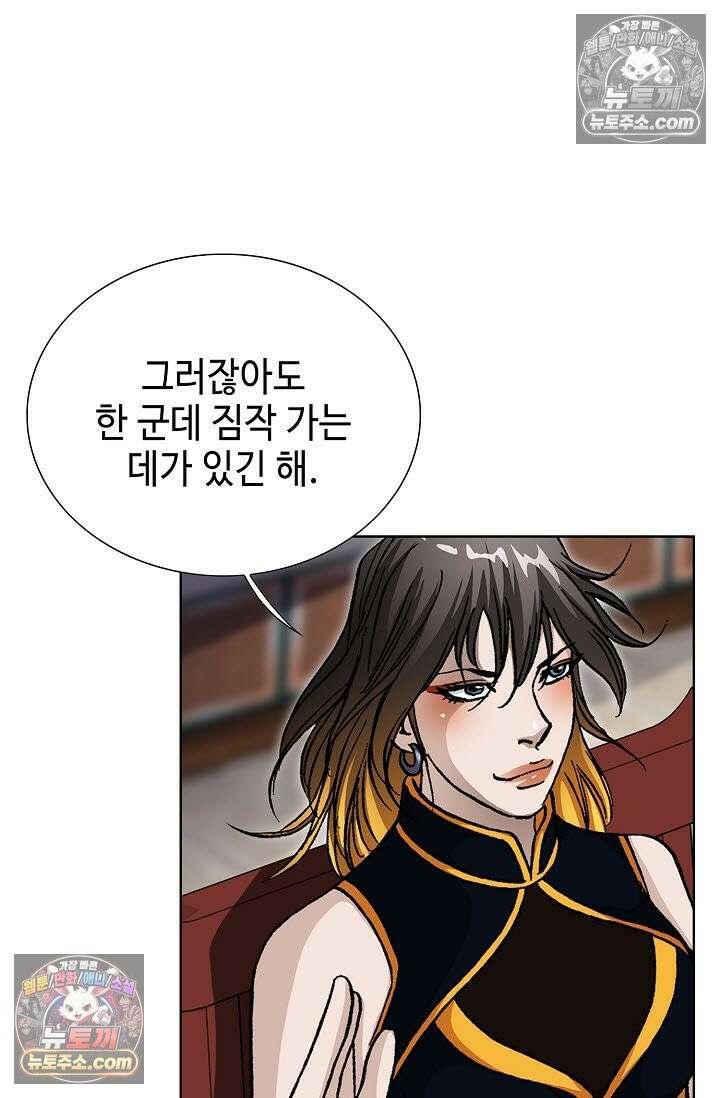 혈우 38화 23