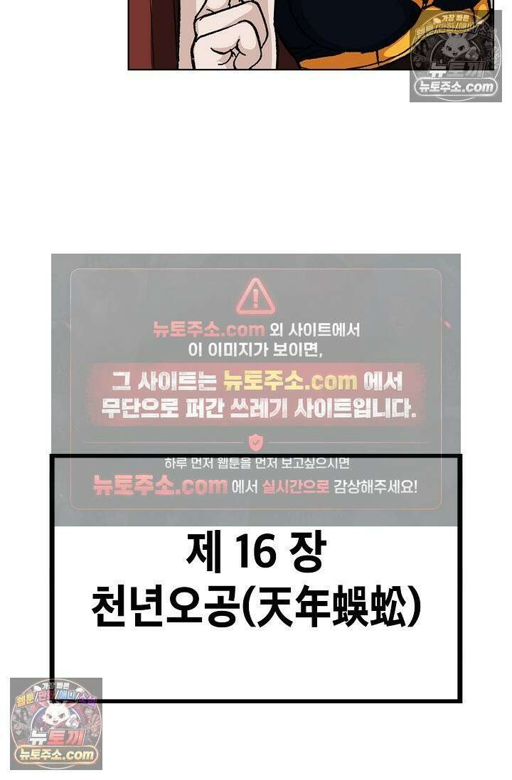 혈우 38화 24
