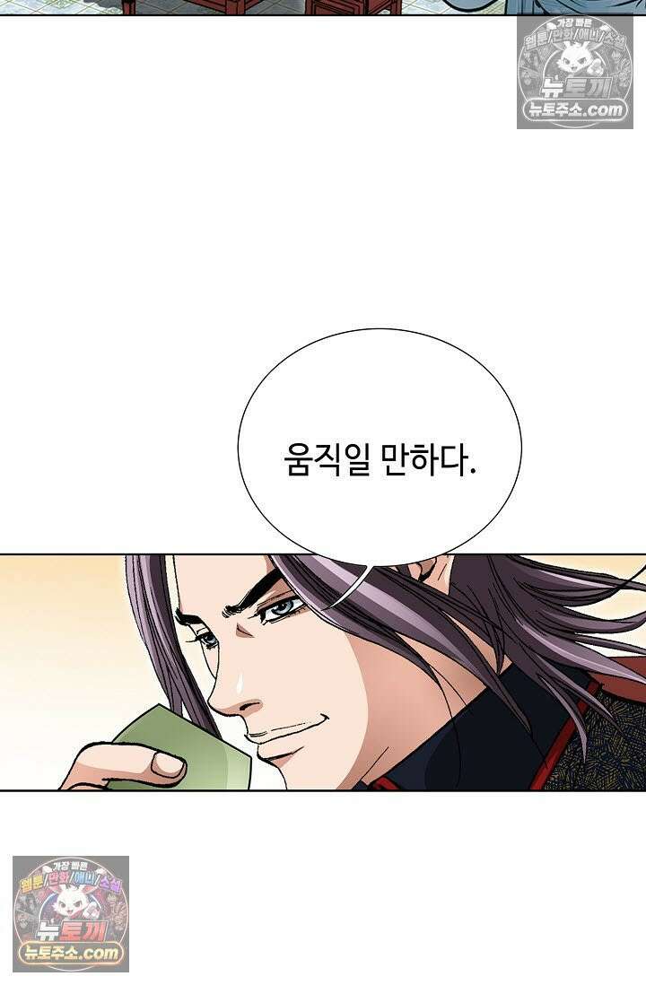 혈우 38화 28