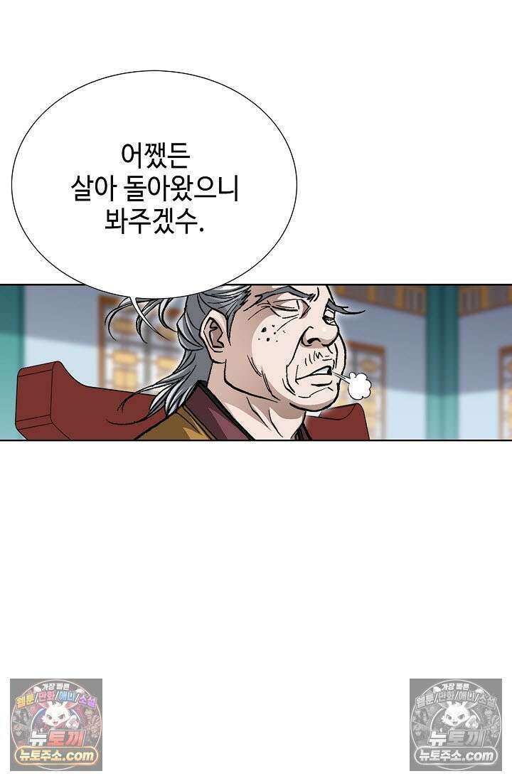 혈우 38화 29