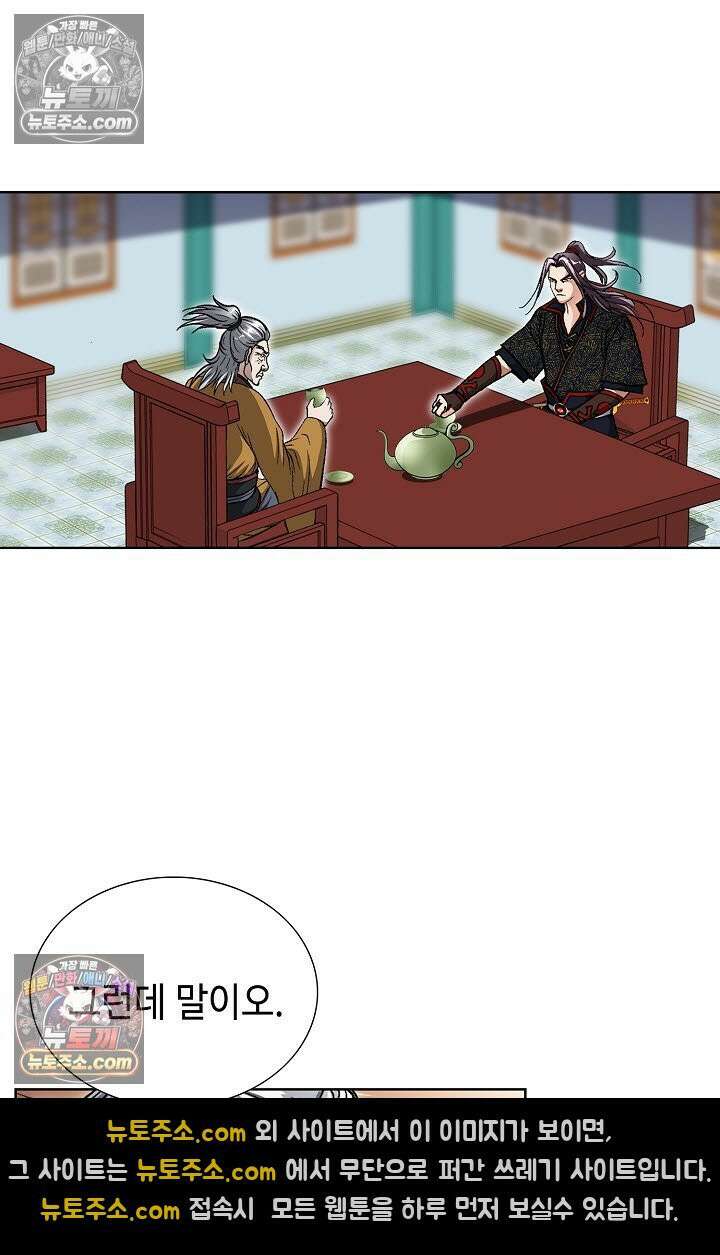 혈우 38화 30