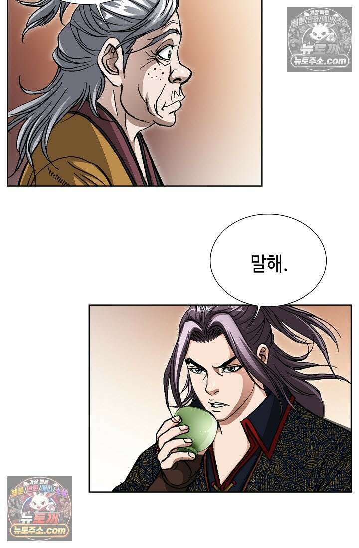 혈우 38화 31