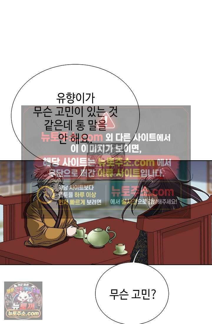 혈우 38화 32