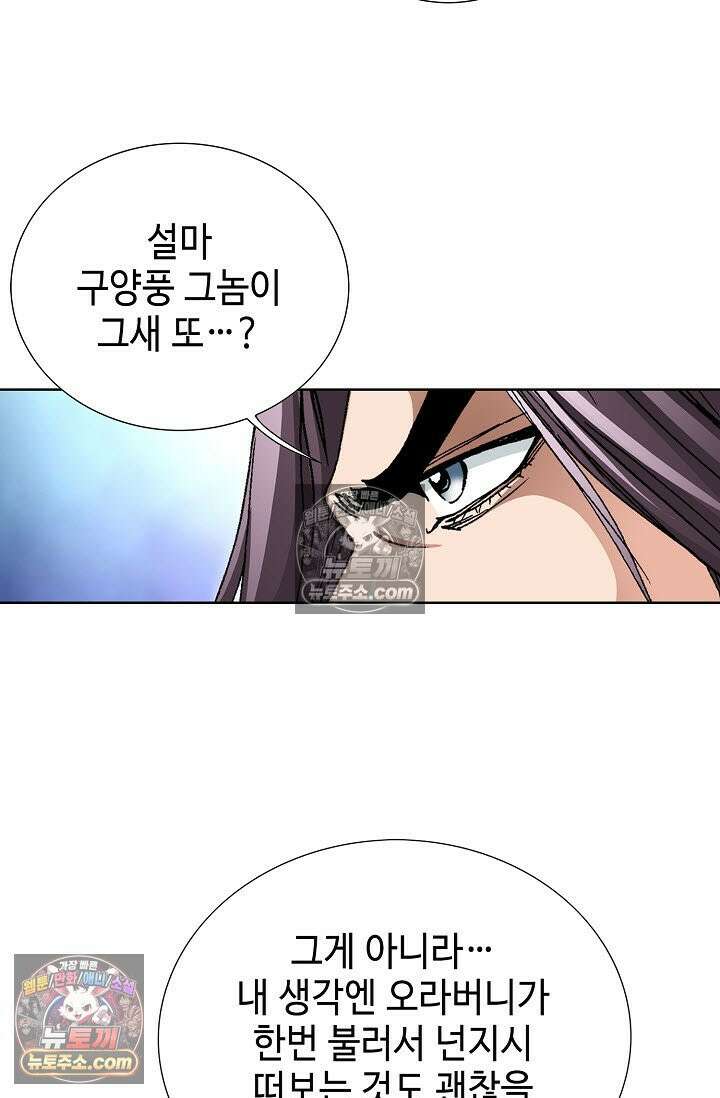 혈우 38화 33