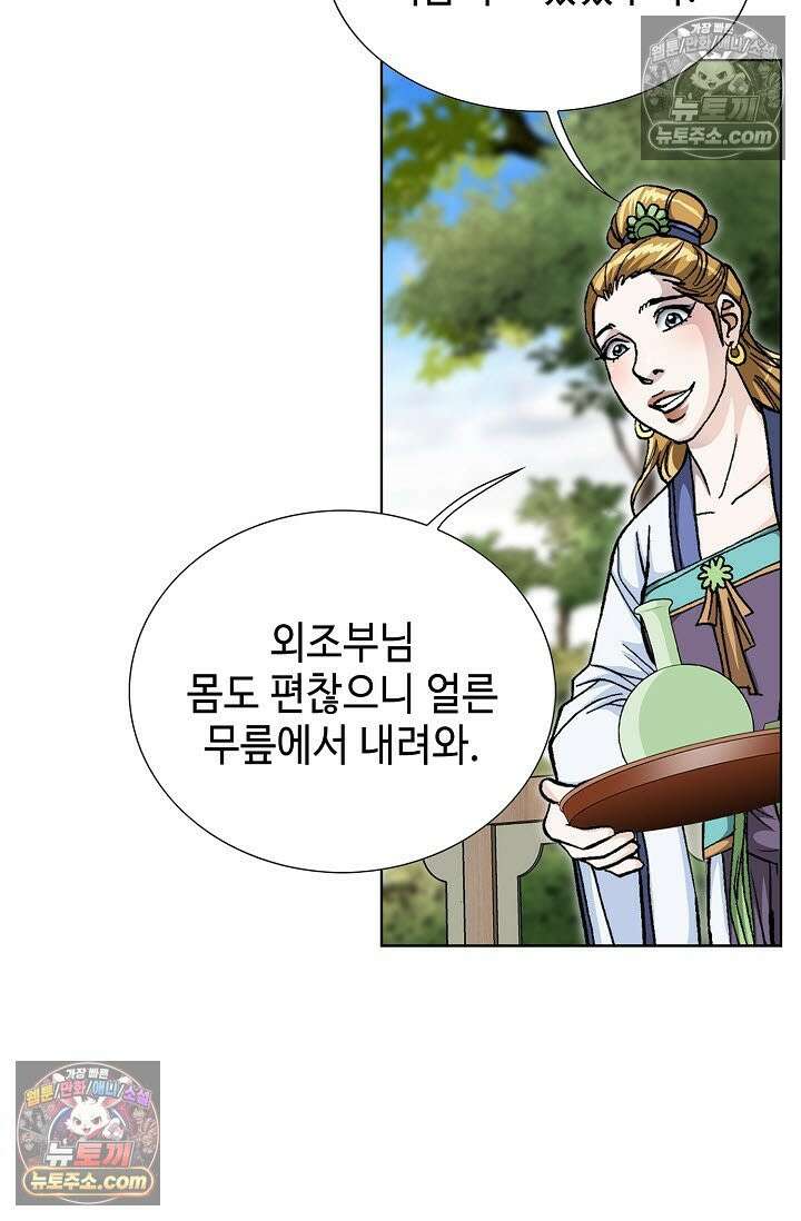 혈우 38화 40