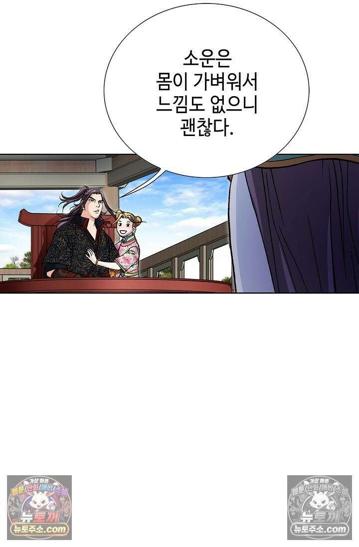 혈우 38화 41