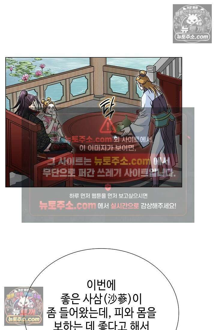 혈우 38화 42