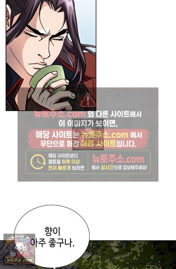 혈우 38화 44