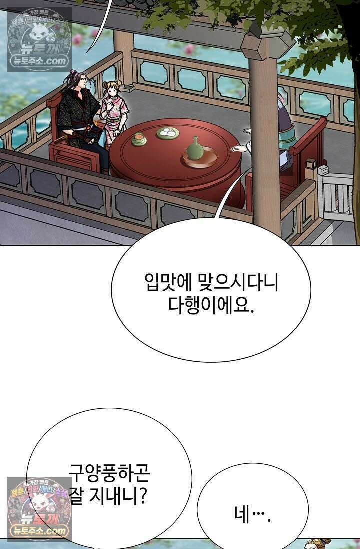 혈우 38화 45
