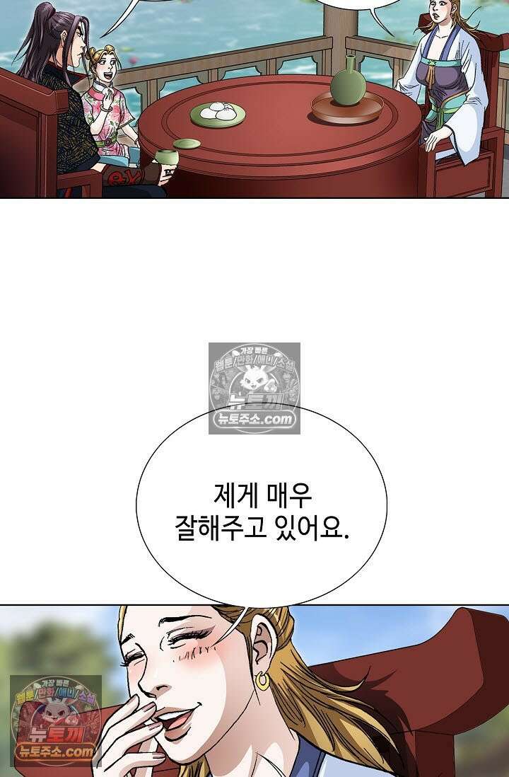 혈우 38화 46