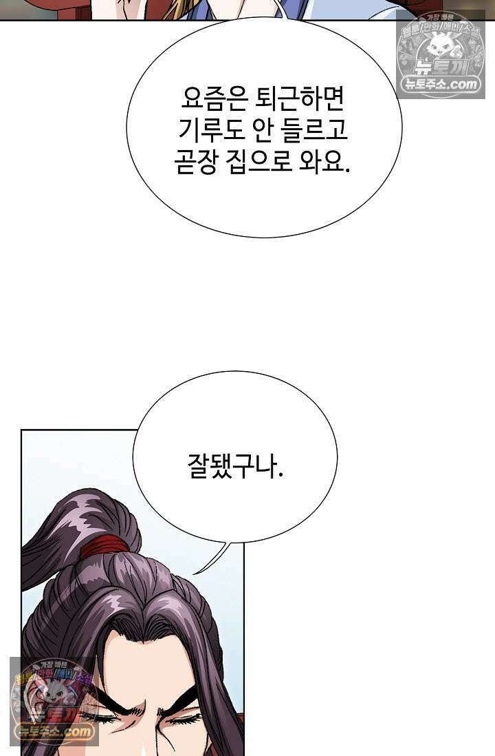 혈우 38화 47