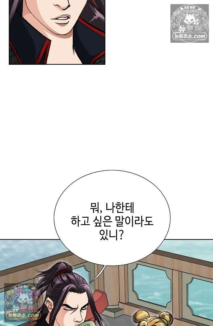 혈우 38화 48