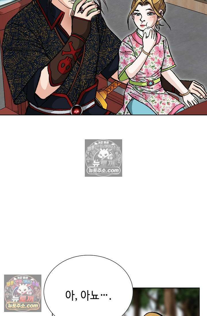 혈우 38화 49