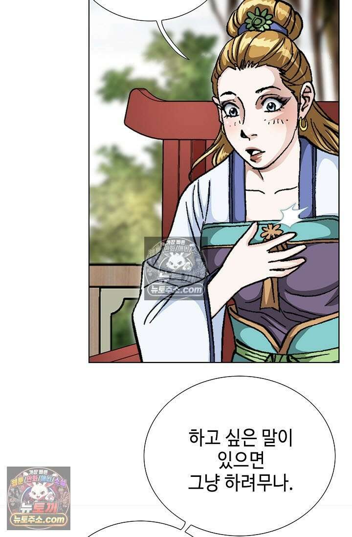 혈우 38화 50