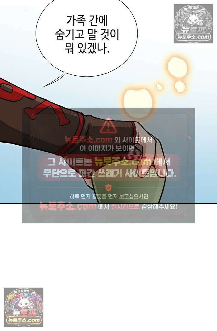 혈우 38화 51