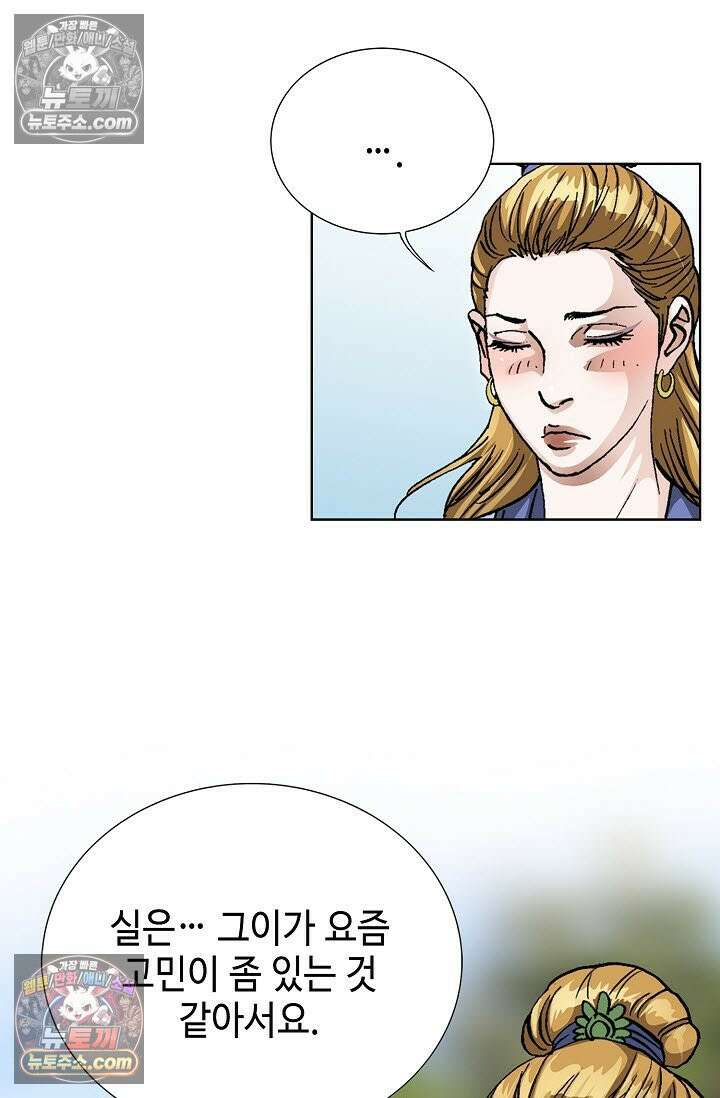 혈우 38화 52