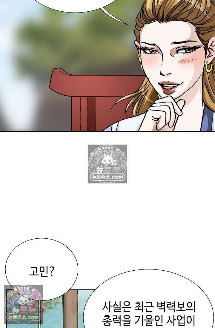 혈우 38화 53