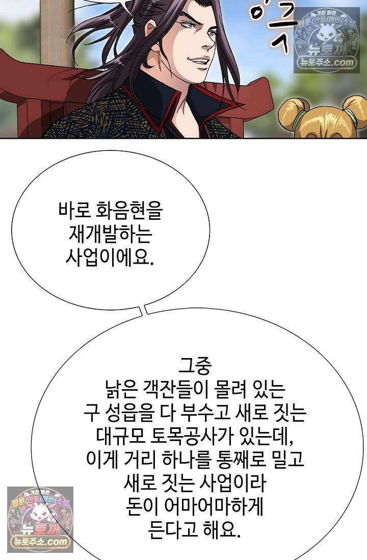 혈우 38화 55