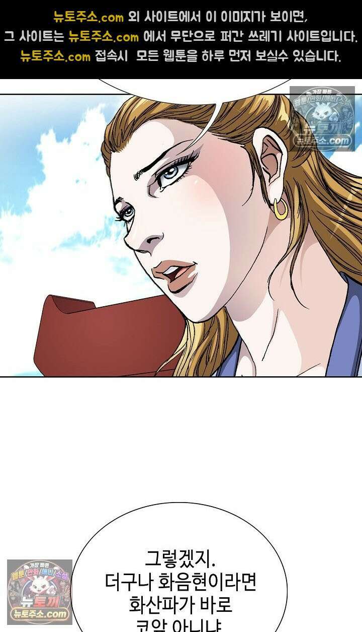 혈우 38화 56