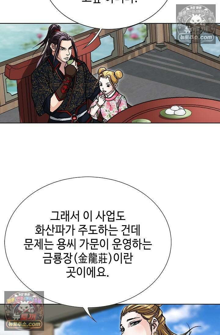 혈우 38화 57