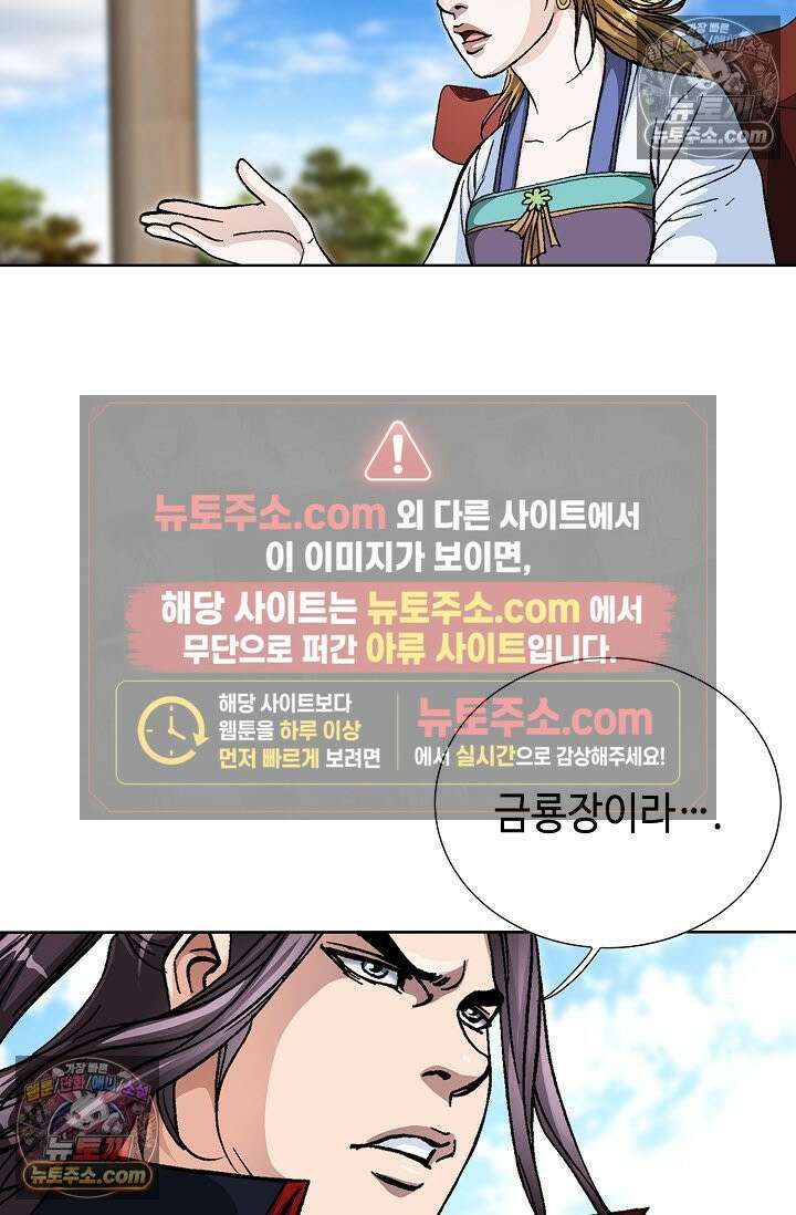 혈우 38화 58