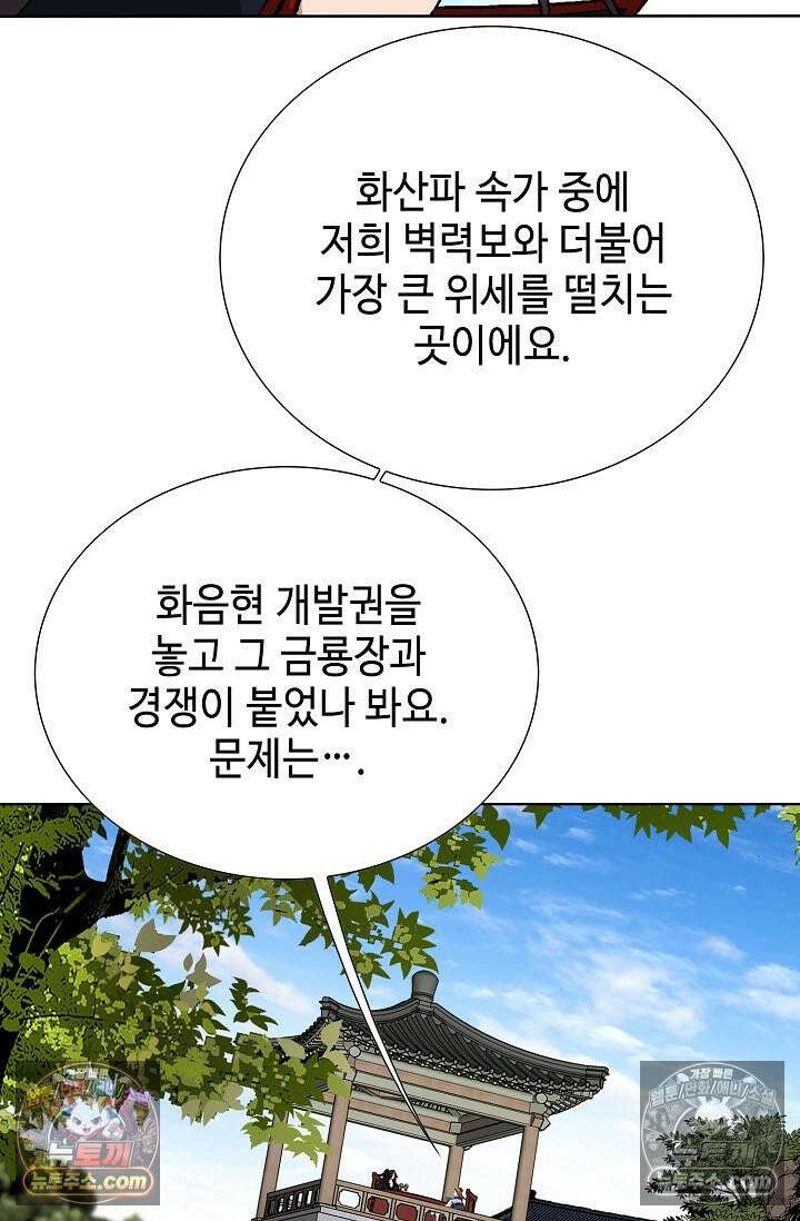 혈우 38화 59