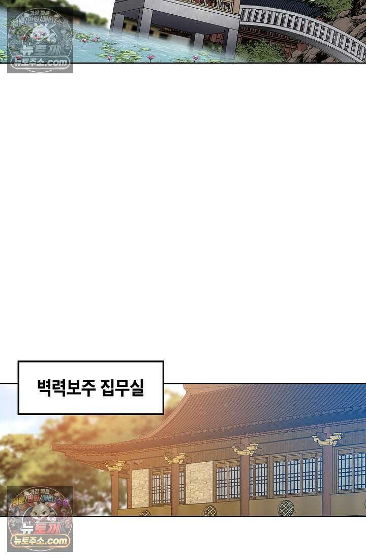 혈우 38화 60