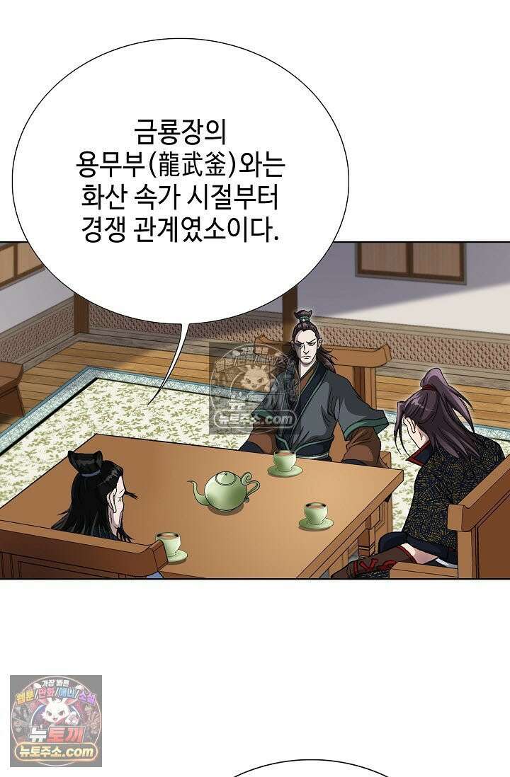 혈우 38화 62