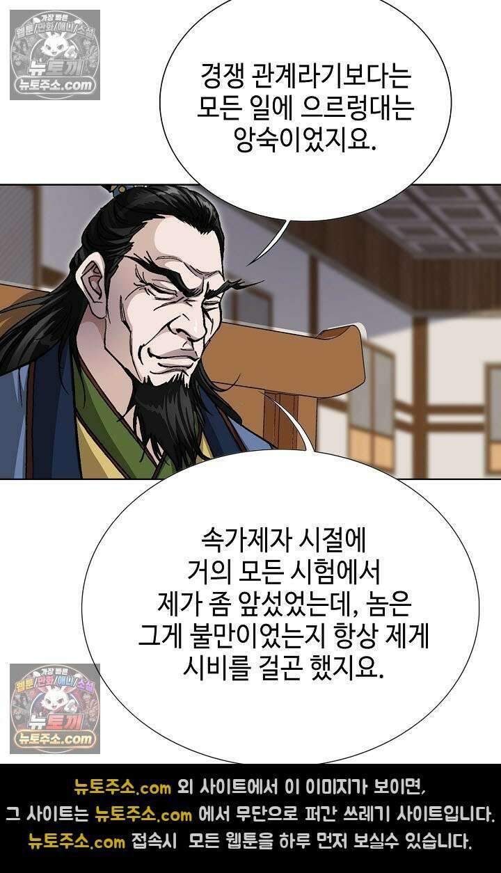 혈우 38화 63