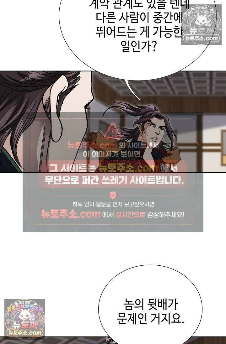 혈우 38화 66