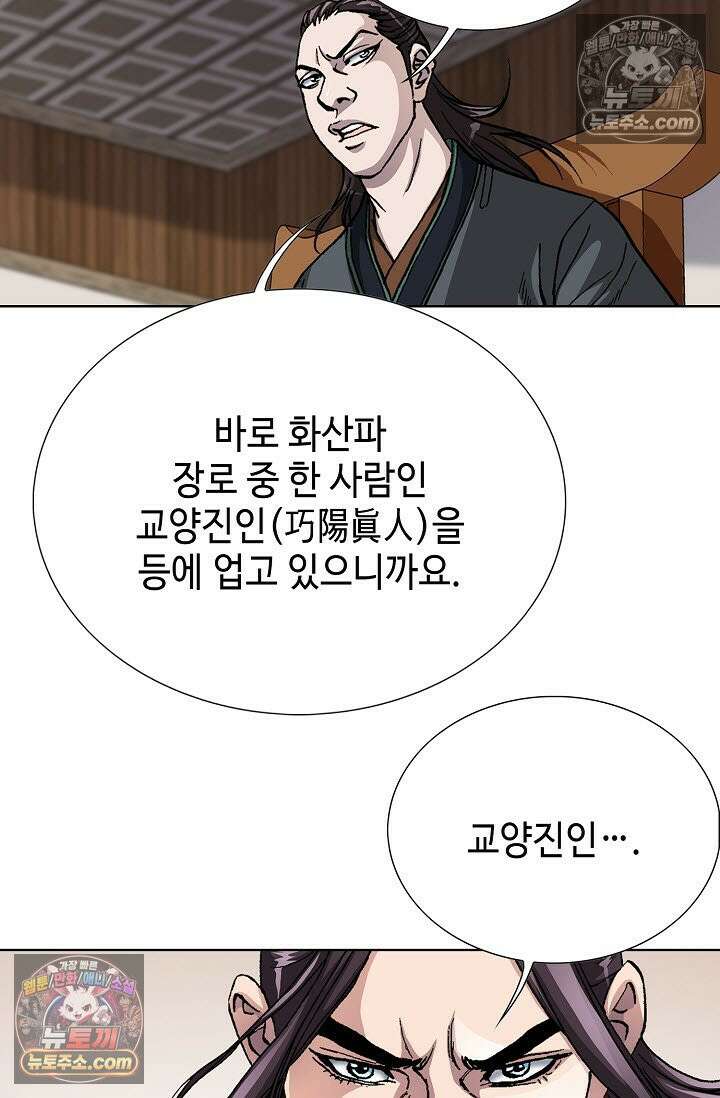 혈우 38화 67