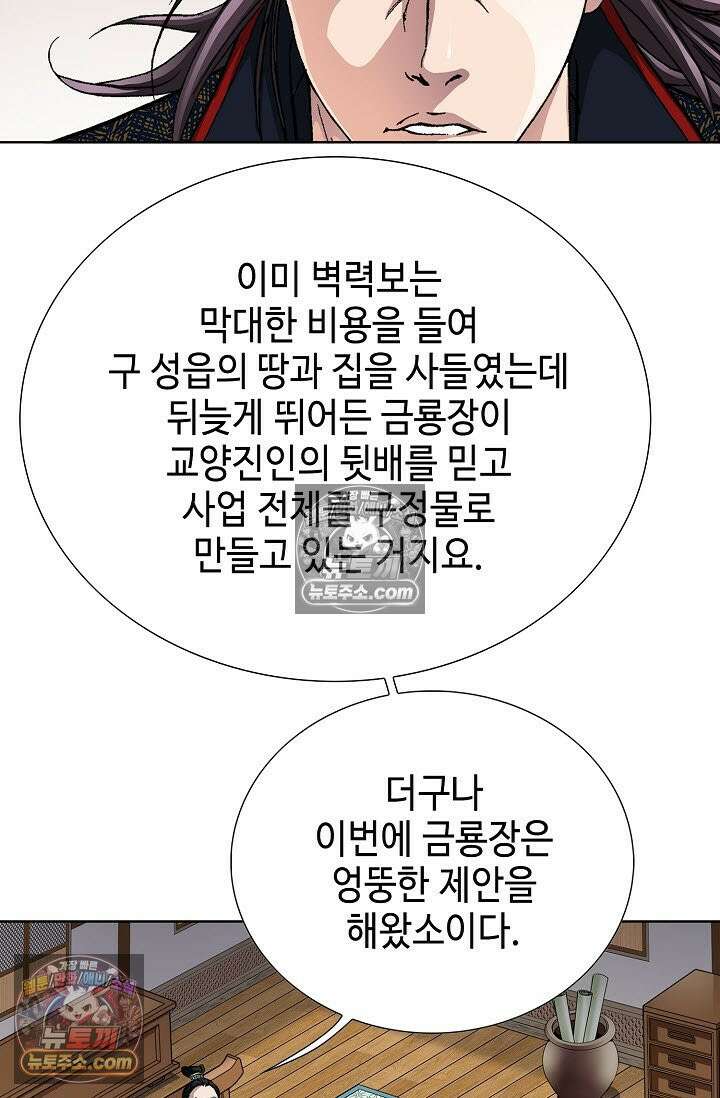 혈우 38화 68