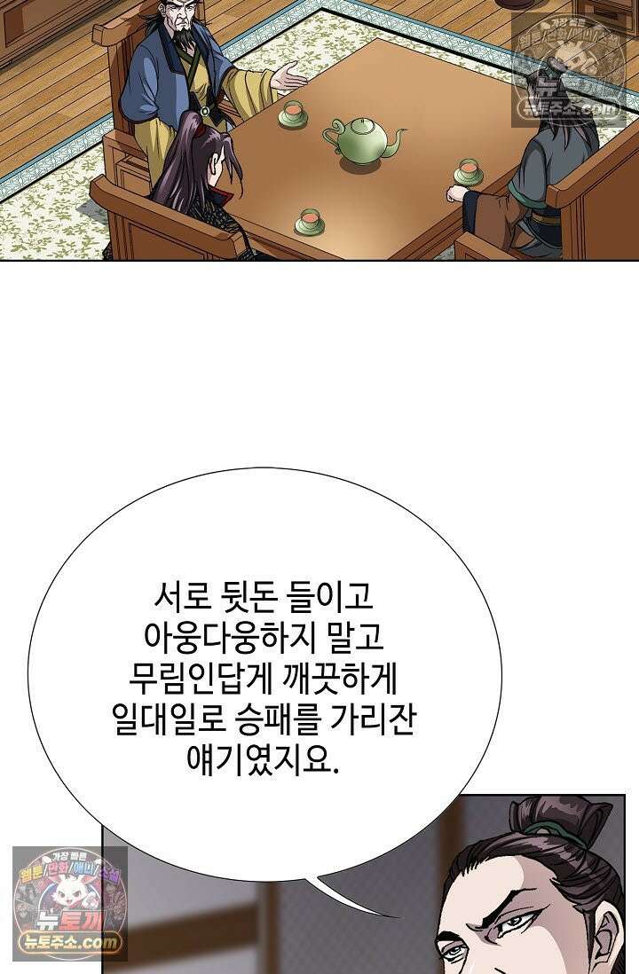 혈우 38화 69