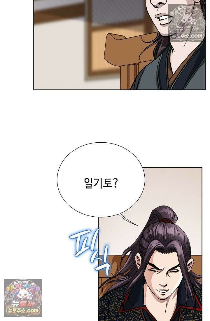 혈우 38화 70
