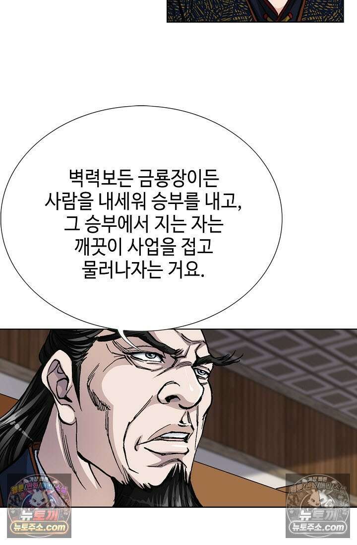 혈우 38화 71