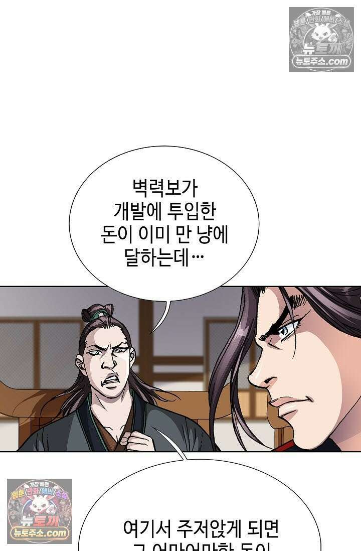 혈우 38화 72