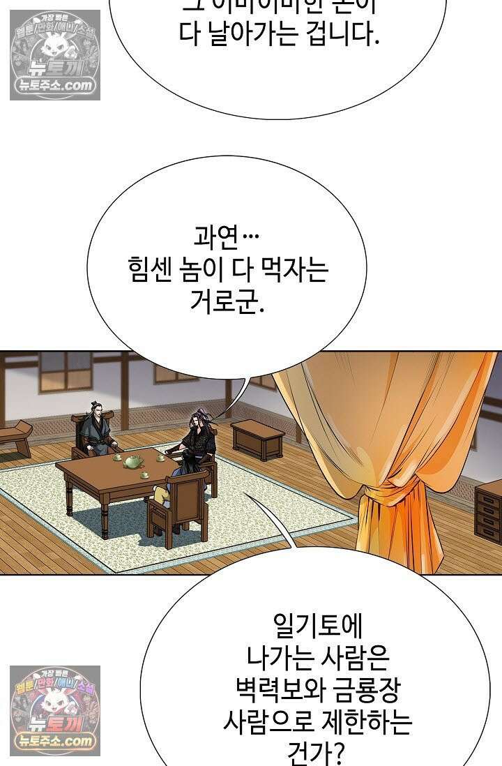 혈우 38화 73