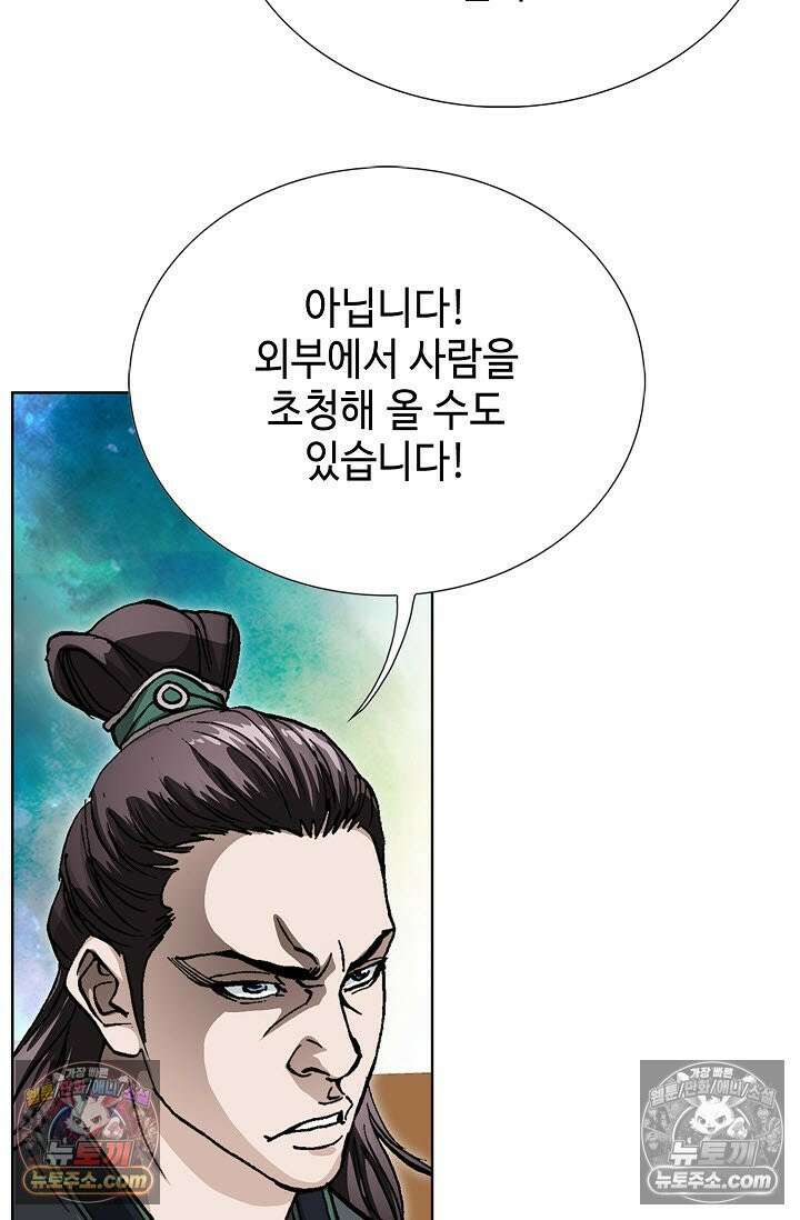 혈우 38화 74