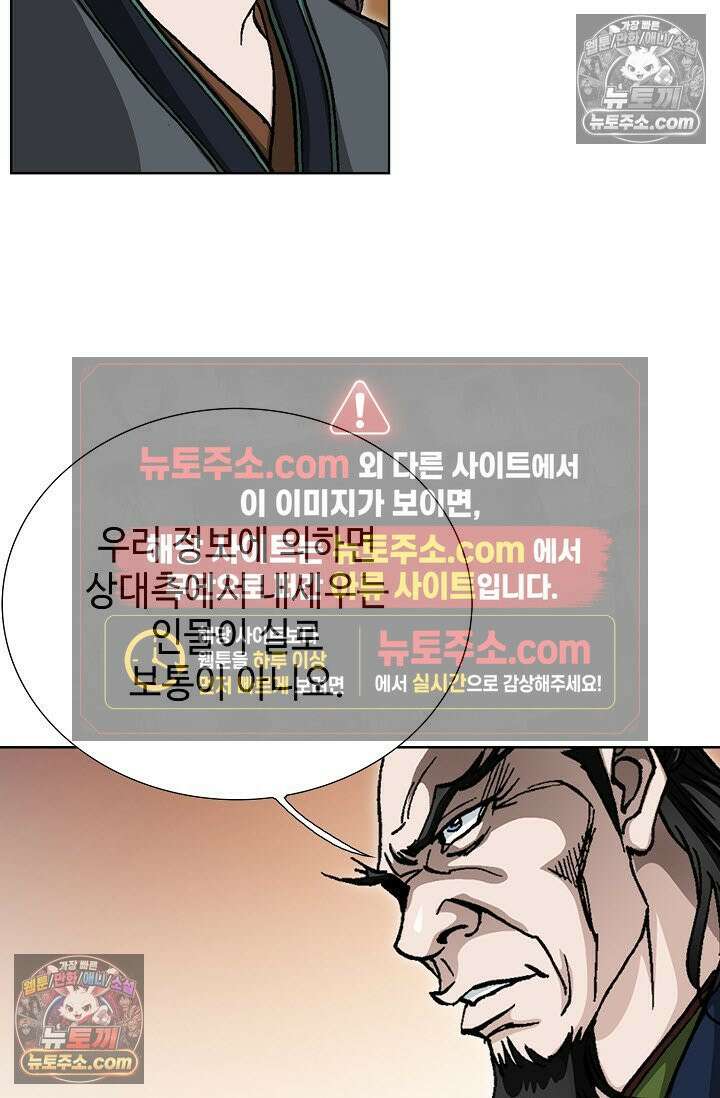 혈우 38화 75