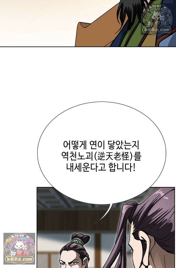 혈우 38화 76