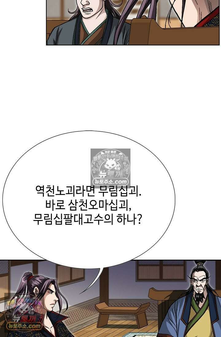 혈우 38화 77
