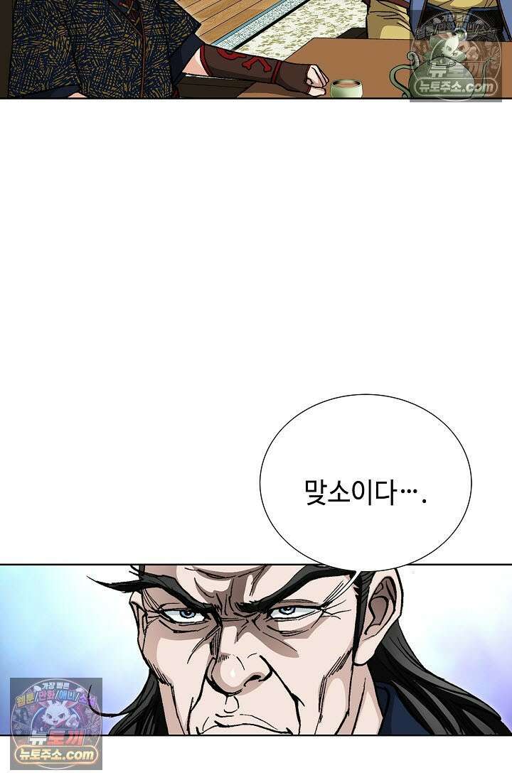 혈우 38화 78