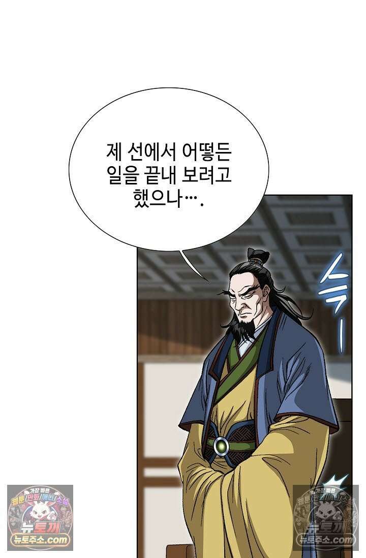 혈우 38화 80