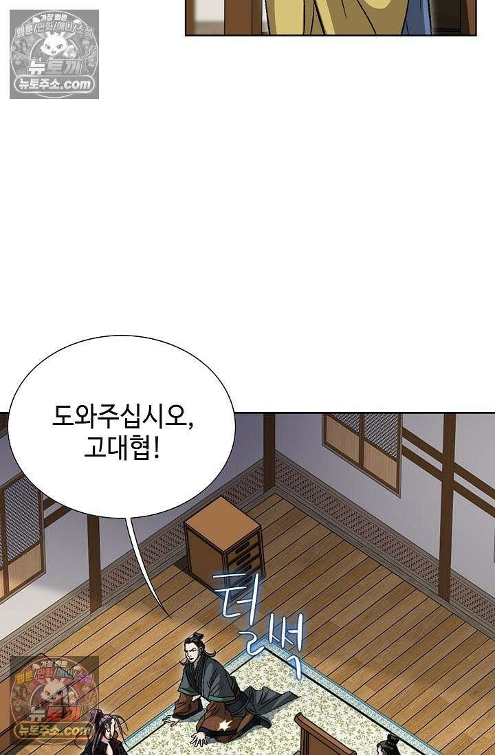 혈우 38화 81