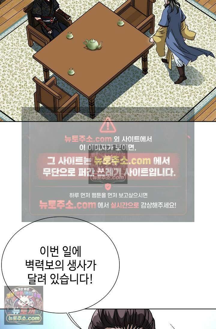 혈우 38화 82