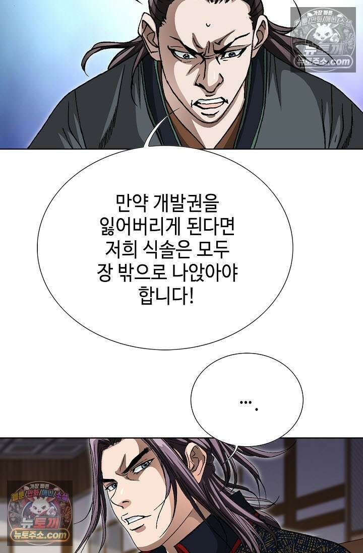 혈우 38화 83
