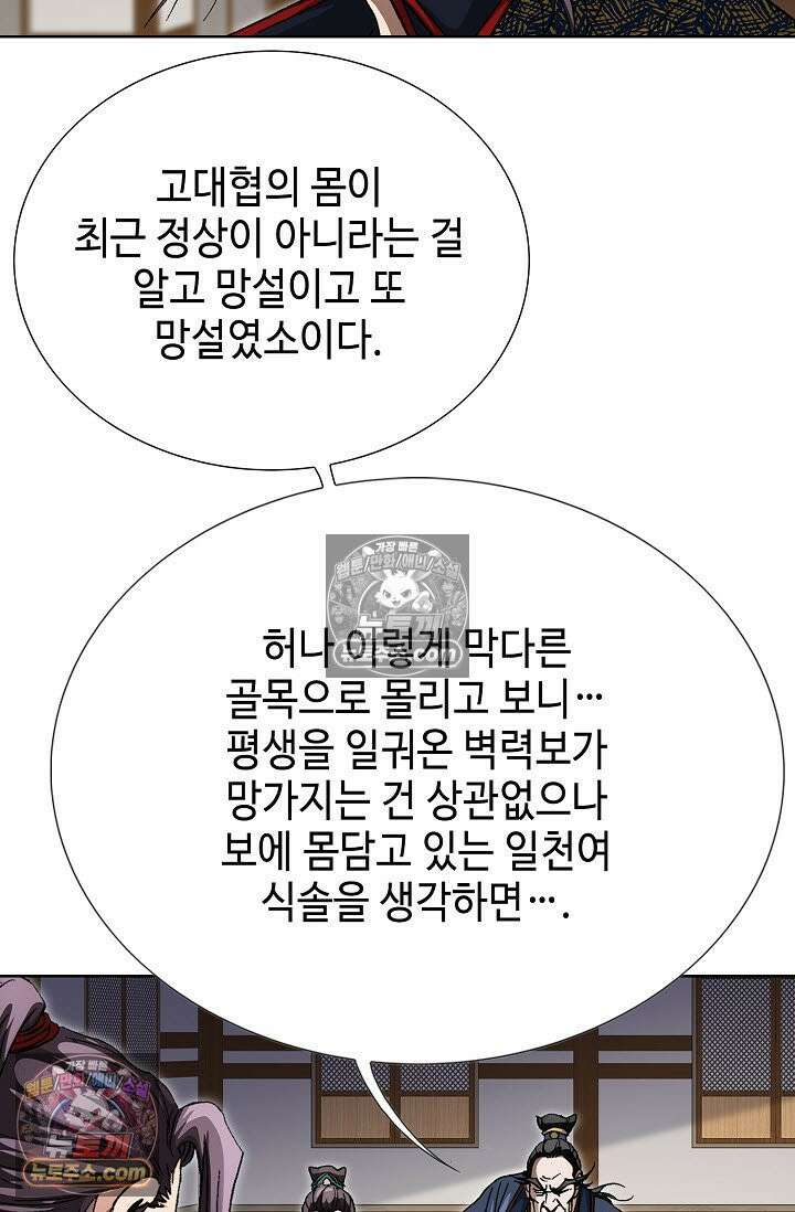 혈우 38화 84