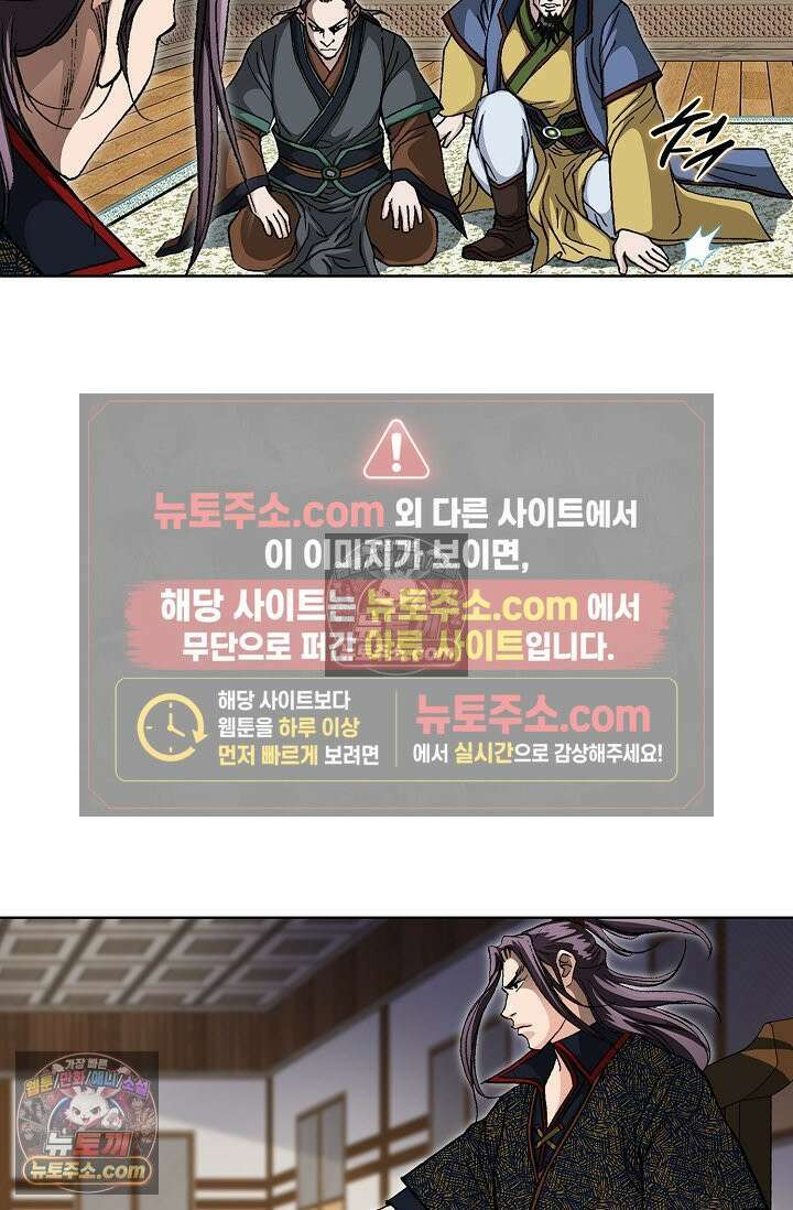 혈우 38화 85